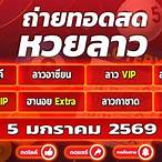 หวยดาวโจนส์vip